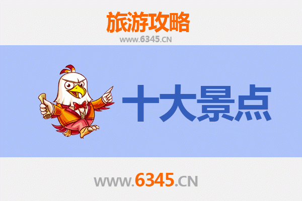 廊坊安次旅游必去十大景点