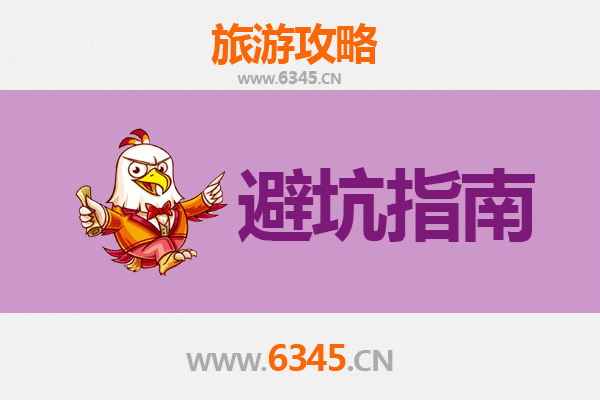 廊坊安次旅游全攻略：资深博主亲测忠告与须知