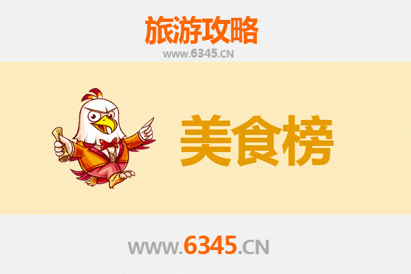 廊坊安次美食排行榜前十名：舌尖上的北方风味之旅
