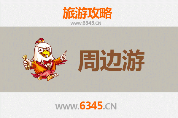 廊坊安次周边游攻略：探索京津冀交界处的隐逸风光