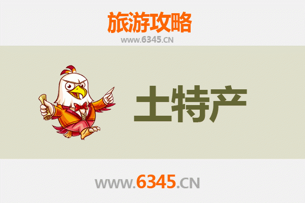 廊坊安次旅游必带土特产推荐 | 资深博主精选攻略