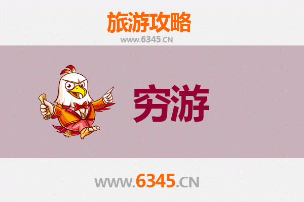 廊坊安次穷游攻略：一个人也能玩转历史小城