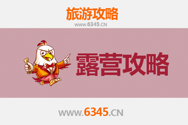 廊坊安次周边露营胜地全攻略：自然野趣与休闲体验